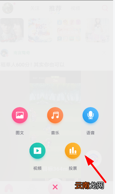 第一弹中发起投票具体操作方法