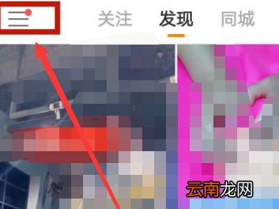 快手设置了隐私用户别人还能看到吗