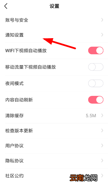 皮皮虾中将内容推送关闭具体操作方法