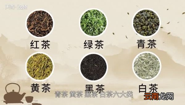 六大茶类都有哪些品种 中国茶类的六大品种