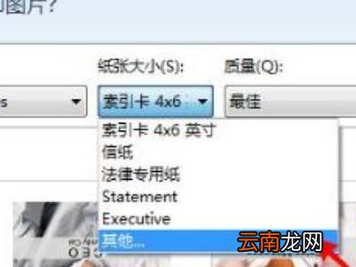惠普打印机怎样打印照片