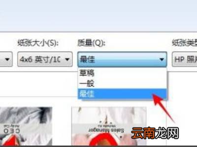 惠普打印机怎样打印照片