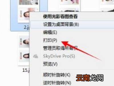 惠普打印机怎样打印照片