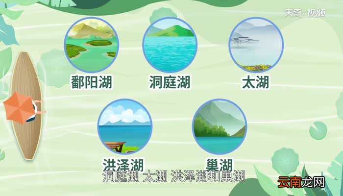 我国五大淡水湖 中国五大淡水湖是哪五个