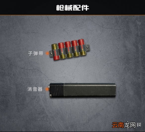 代号生机武器介绍 代号生机哪个武器比较厉害