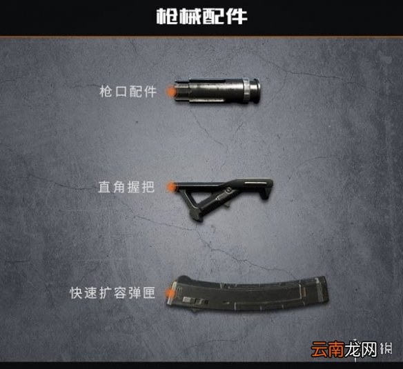 代号生机武器介绍 代号生机哪个武器比较厉害