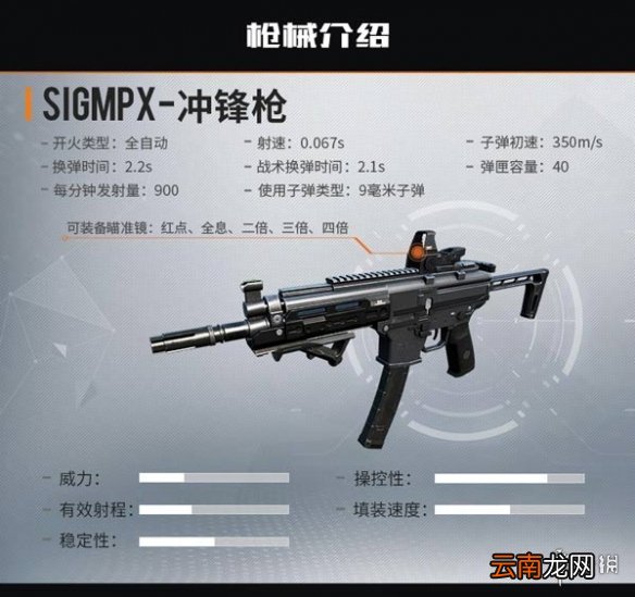 代号生机武器介绍 代号生机哪个武器比较厉害