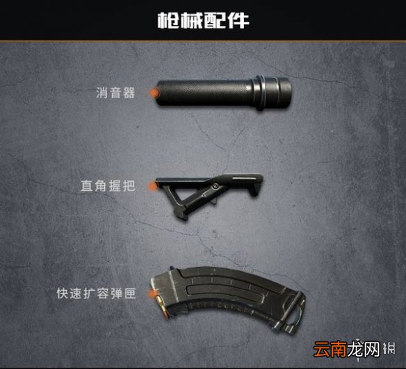 代号生机武器介绍 代号生机哪个武器比较厉害