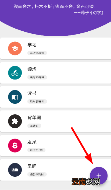 番茄打卡具体使用方法介绍