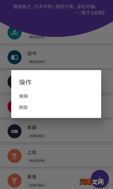 番茄打卡具体使用方法介绍