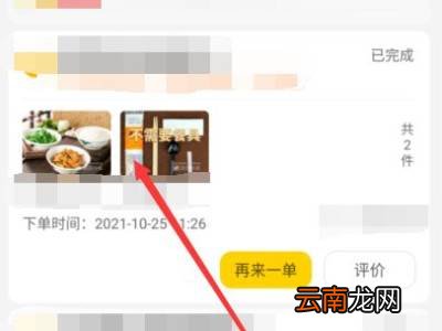美团怎么再次回复商家