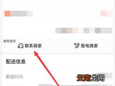 美团怎么再次回复商家