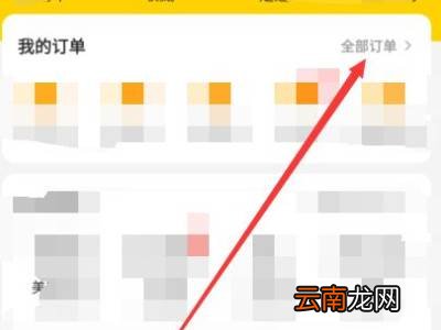 美团怎么再次回复商家