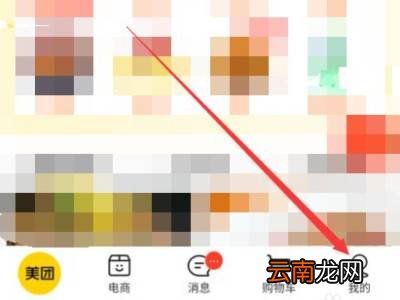 美团怎么再次回复商家