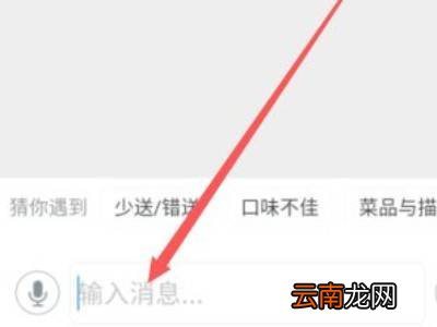 美团怎么再次回复商家