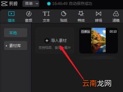 剪映电脑版导出怎么设置封面