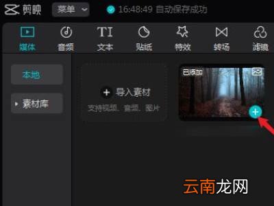 剪映电脑版导出怎么设置封面