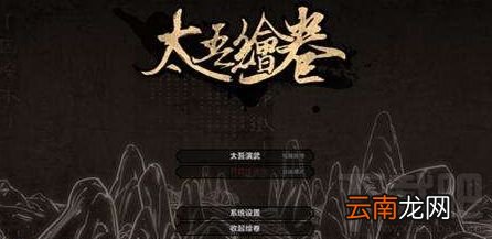 太吾绘卷steam下载不了怎么办？steam无法下载解决方法