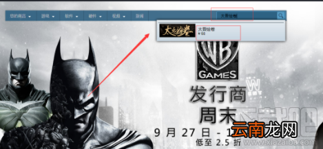 太吾绘卷steam下载不了怎么办？steam无法下载解决方法
