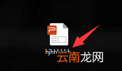 ppt自动保存位置 怎么找到ppt自动保存文件的位置