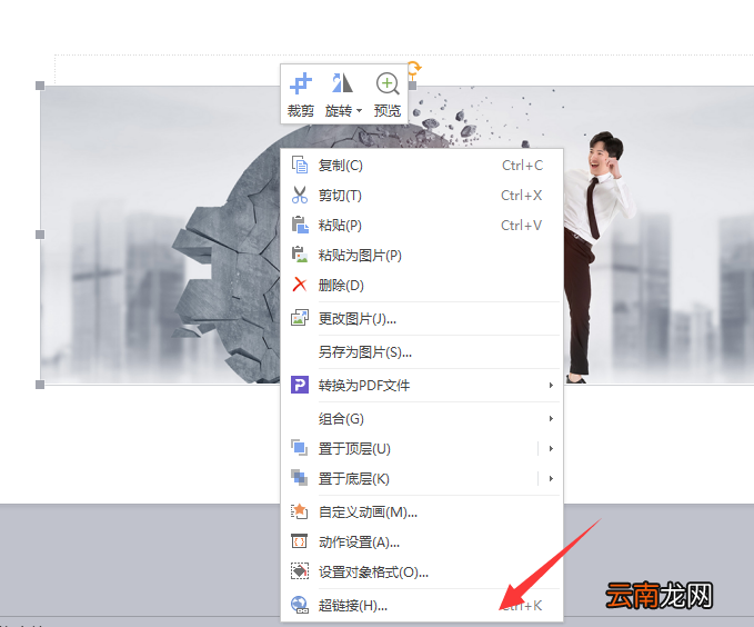 ppt怎么做链接图片 在ppt中怎么把图片弄成链接
