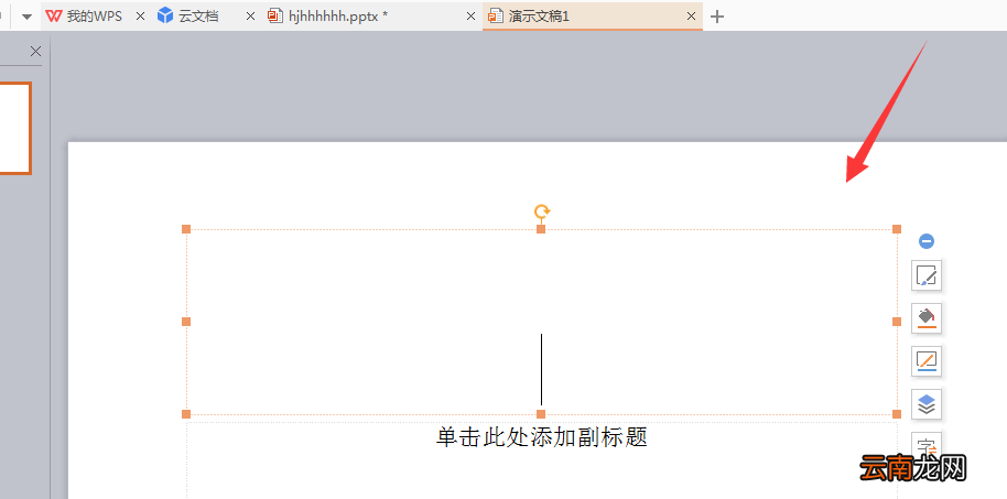 ppt怎么做链接图片 在ppt中怎么把图片弄成链接