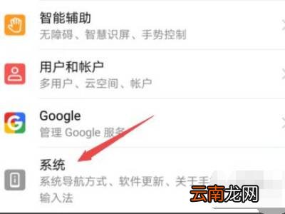 华为怎么格式化