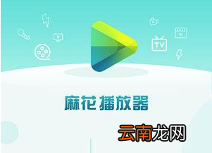 麻花影视详细软件特点介绍