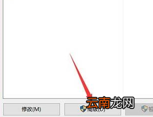 win10系统中出现windows设置搜索不到具体处理方法