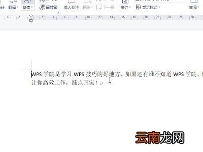 wps朗读功能在哪里