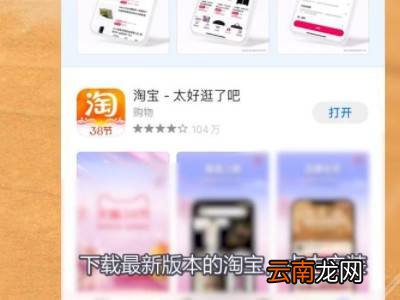 淘宝打不开了怎么回事