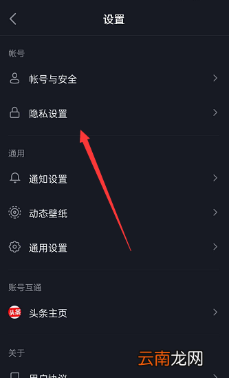 抖音怎么解除通讯录同步手机 抖音怎么解除通讯录同步