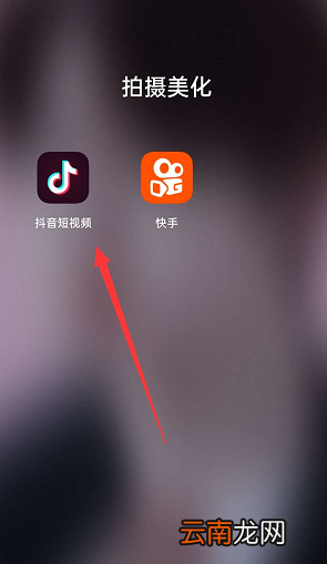 抖音怎么解除通讯录同步手机 抖音怎么解除通讯录同步
