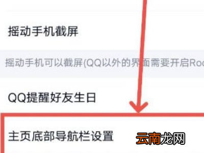 qq的看点怎么变成小世界了