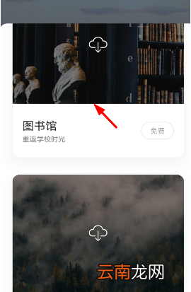 潮汐APP中换声音具体操作方法