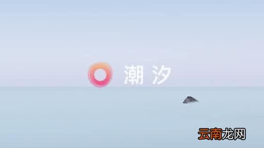 潮汐APP中换声音具体操作方法