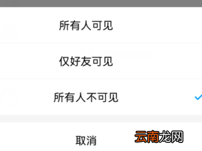 qq怎么不通知别人自己的生日