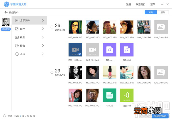 微信图片过期怎么恢复？iPhoneXS恢复微信过期图片的方法