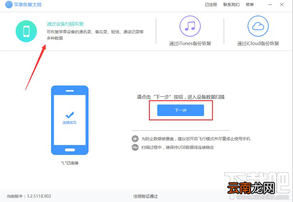微信聊天记录恢复软件测评