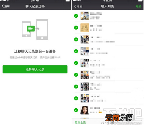 微信聊天记录怎么导出,安全备份。