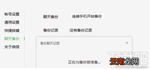 微信聊天记录怎么导出,安全备份。