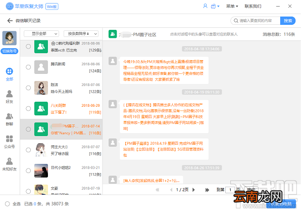 微信聊天记录怎么导出,安全备份。