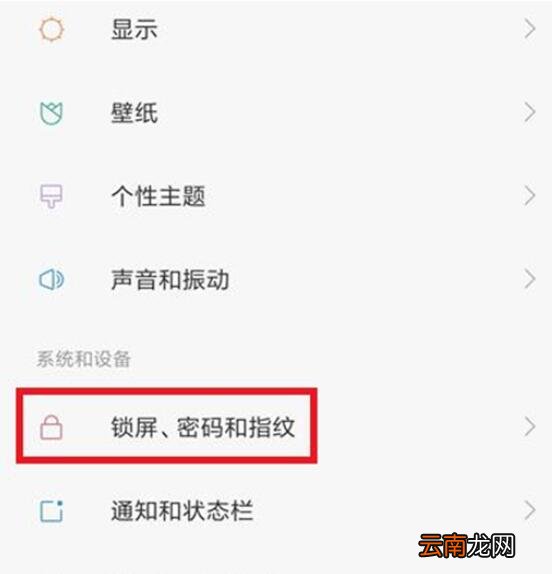 小米9se中将防误触模式关掉具体操作方法
