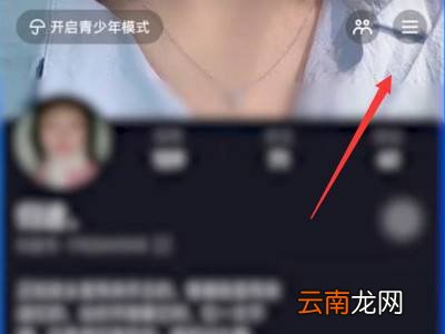 抖音强制休息怎么关闭