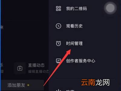 抖音强制休息怎么关闭