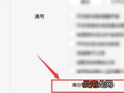 电脑微信文件怎么清理