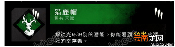 《黎明杀机》屠夫快速上手教学
