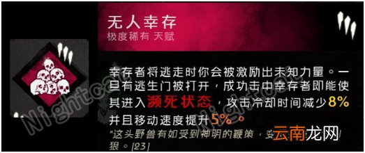 《黎明杀机》屠夫快速上手教学