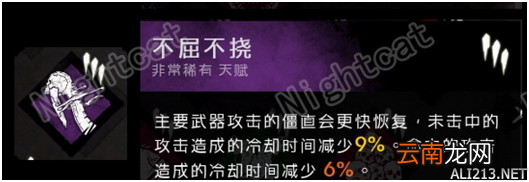 《黎明杀机》屠夫快速上手教学