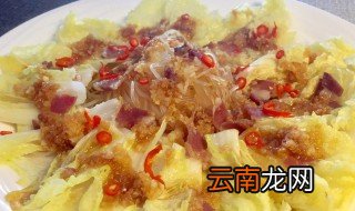 蒜蓉粉丝白菜的做法，蒜蓉粉丝白菜的做法视频